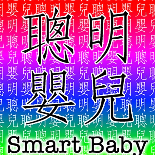 SmartBaby Chinese