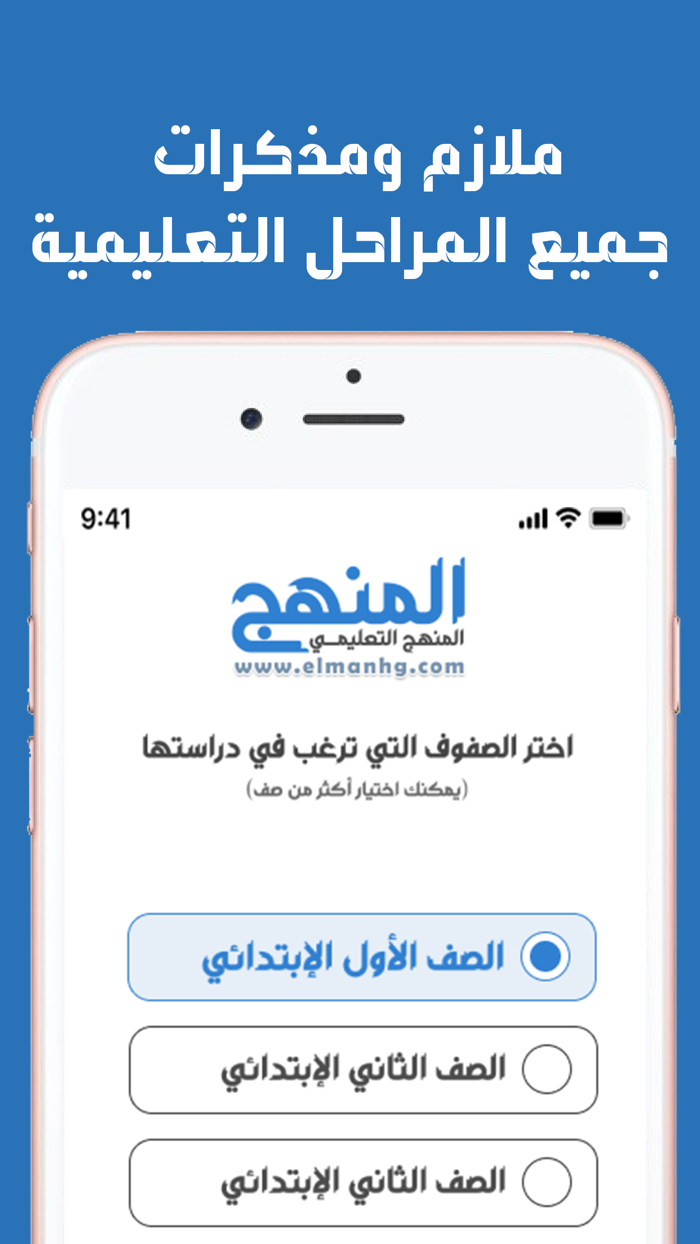 elmanhg - المنهج التعليمي