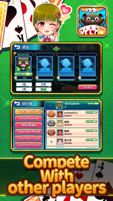 iTaiwan Fantan Screenshot