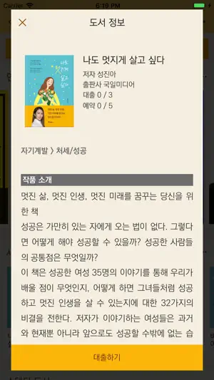 웅진북센 EBOOK screenshot 3