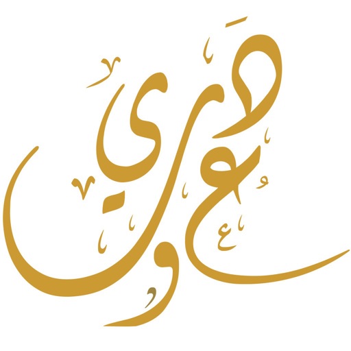 عودتي icon