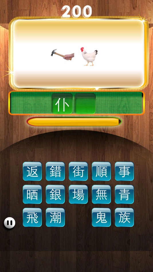 香港潮語 - 1.5 - (iOS)