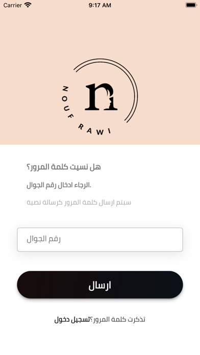 nouf Rawi Screenshot