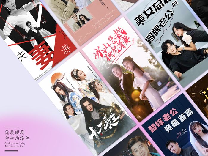 爽劇TV-熱門短劇搶先看