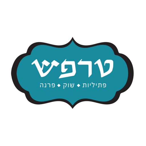 טרפש