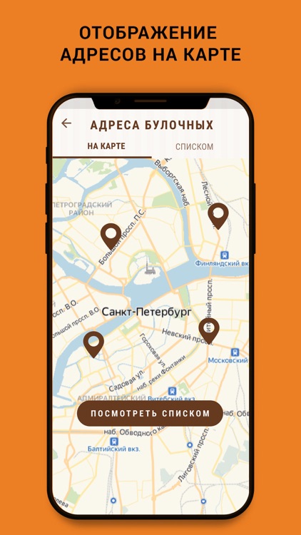 Булочная screenshot-6