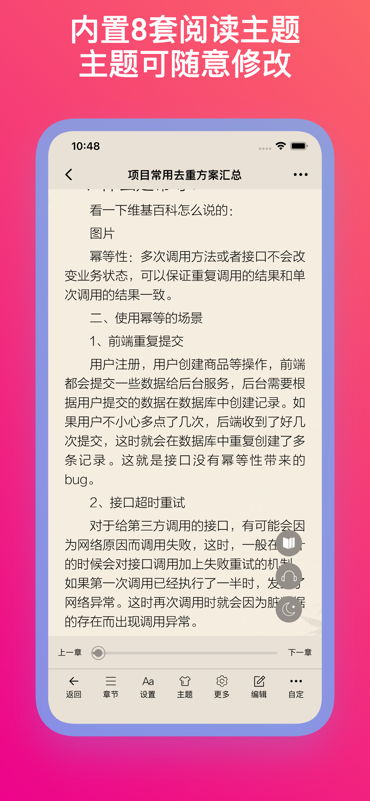 山丘阅读器-本地文档收纳整理神器