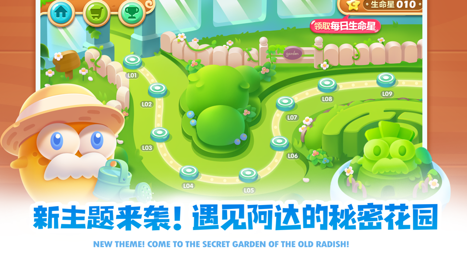 #3. Carrot2 (iOS) 由: Beijing Kai Luo Tian Xia Technology Co., Ltd.