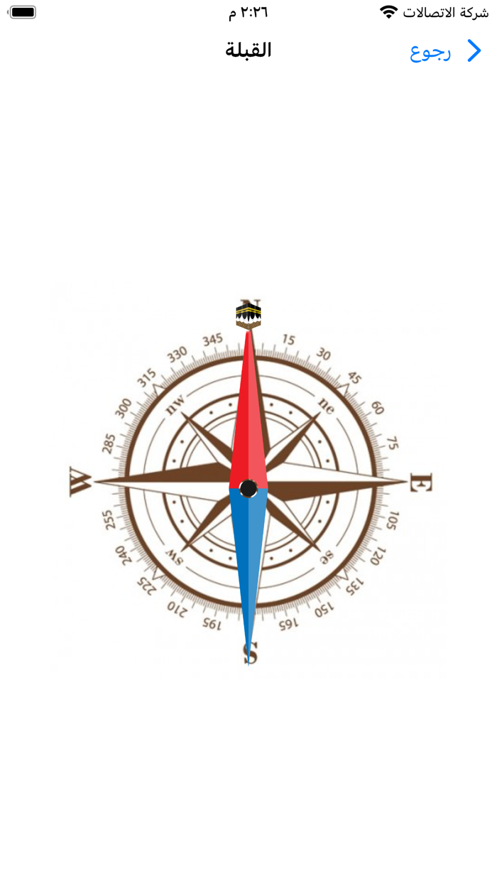 برنامج الاذان بدون انترنت