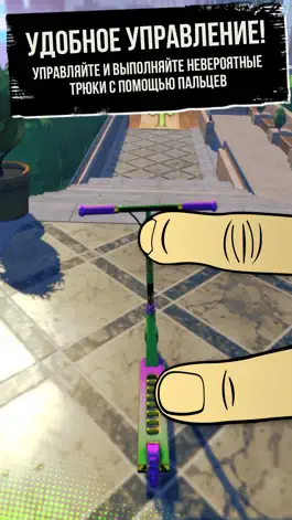 Game screenshot Touchgrind Scooter mod apk