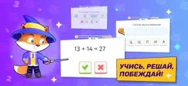 Game screenshot Обучение Матемагия mod apk