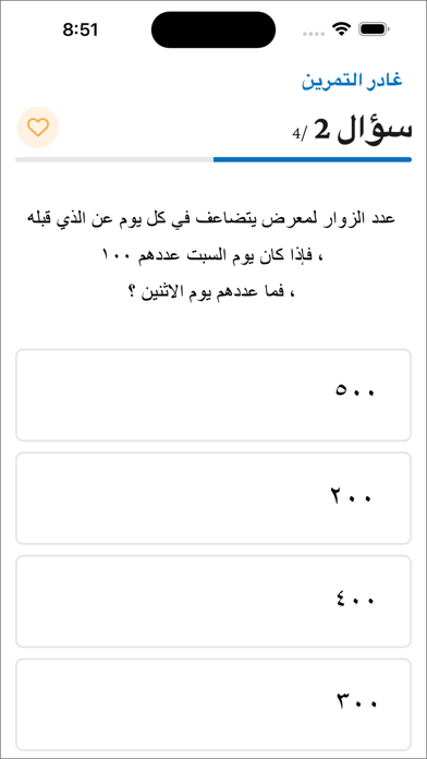 NESBH نسبة Screenshot
