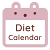 ダイエットカレンダー icon