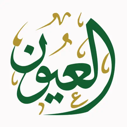 علوم الديرة Cheats