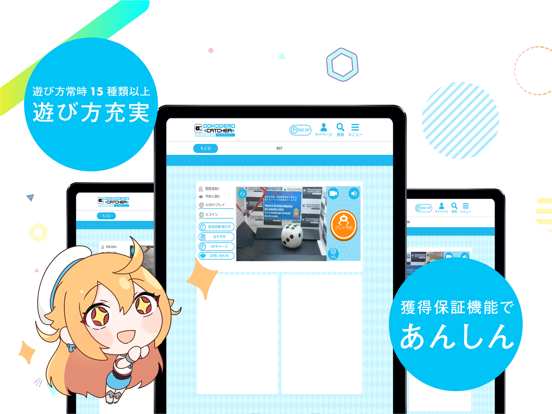 Screenshot #5 pour クレーンゲーム - どこでもキャッチャー