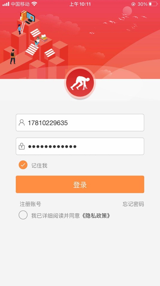 #2. 运动员之家 (iOS) By: Beijing Xinnuo Soft Information Technology Co,. Ltd.