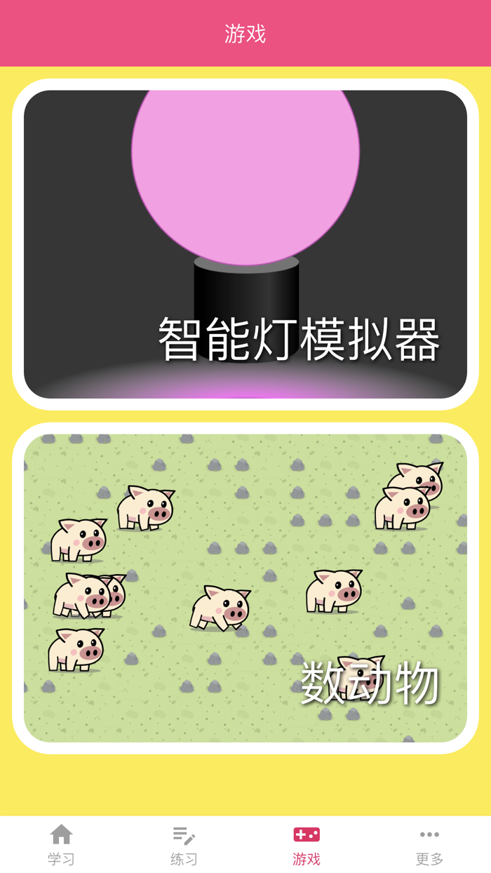 学说话-草莓学说话-宝宝学说话-学习英语-学讲粤语