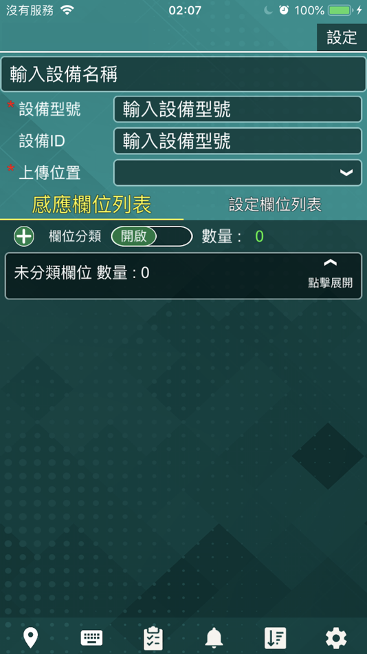 #2. IoT Toolkit Universal (iOS) 由: MuuLin