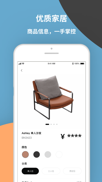 Ashley家居店员 Screenshot 2 - AppWisp.com Ashley家居店员 Screenshot 2 - AppWisp.com