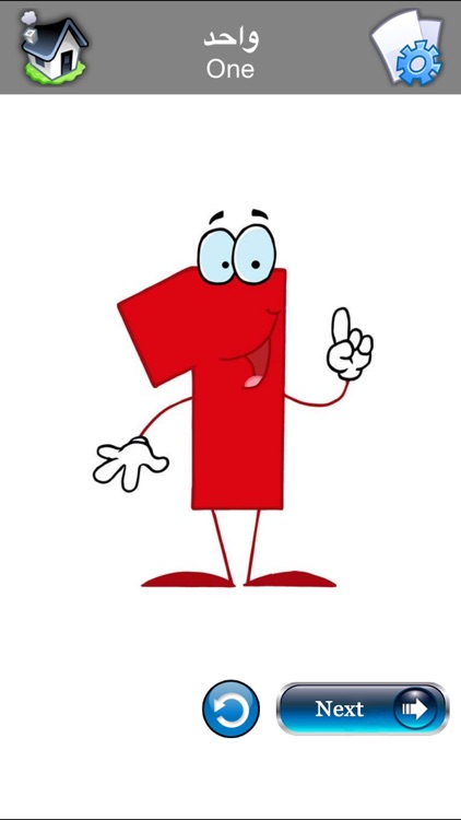 Arabic Baby Flash Card