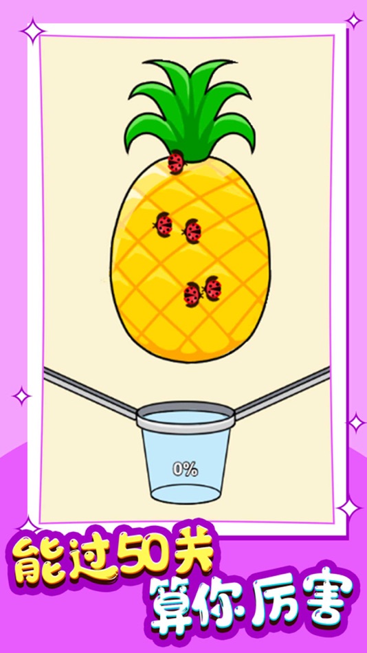 #1. 再玩亿关-抓大鹅 (iOS) 由: 跃峰 杨