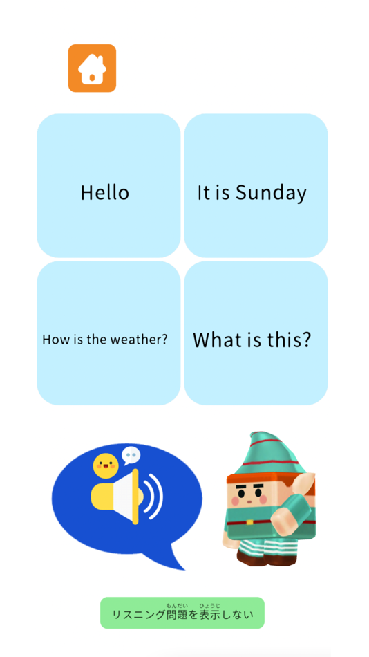 #6. えいご-初めての英語・単語・会話 (iOS) By: Sumie Watanabe