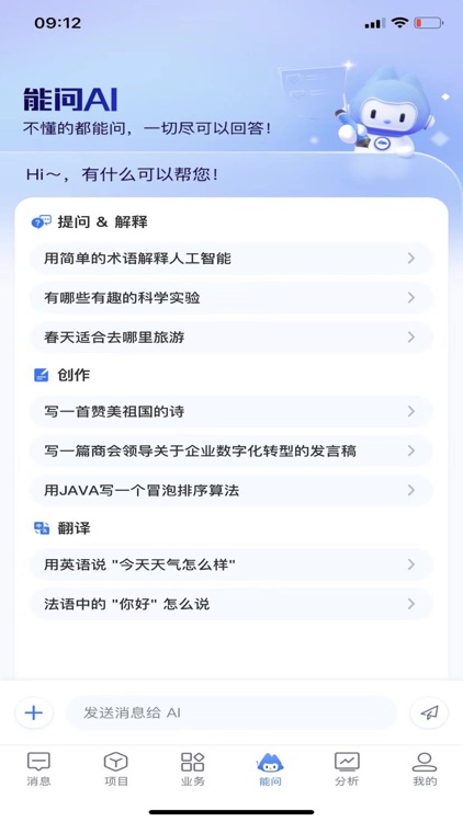 能管云 screenshot-3