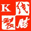 K线制胜 App Feedback