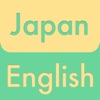 English - Japan 3000 - iPadアプリ