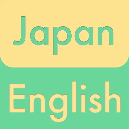 English - Japan 3000 Читы