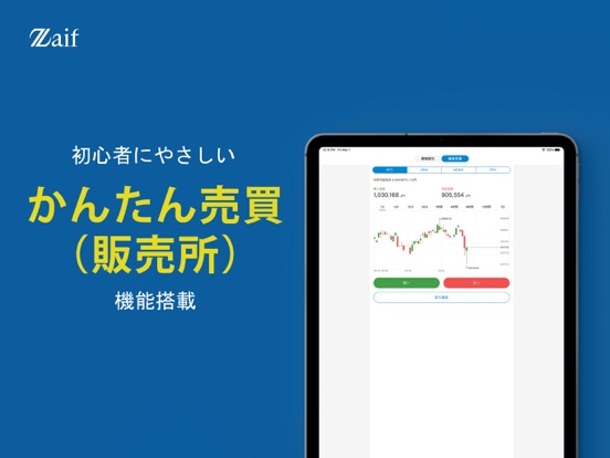 Zaif‐ビットコイン取引・購入なら暗号資産交換所Zaifのおすすめ画像2