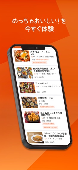 DiDi Food（ディディフード）のおすすめ画像3