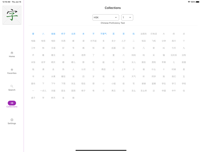 Chinese Hanzi Handwriting