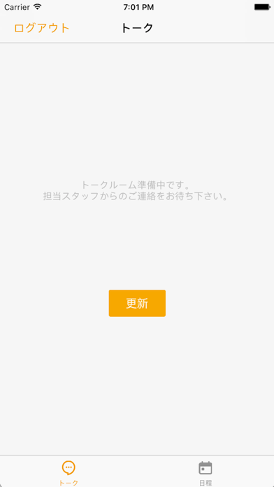 Screenshot #3 pour リノべる。App