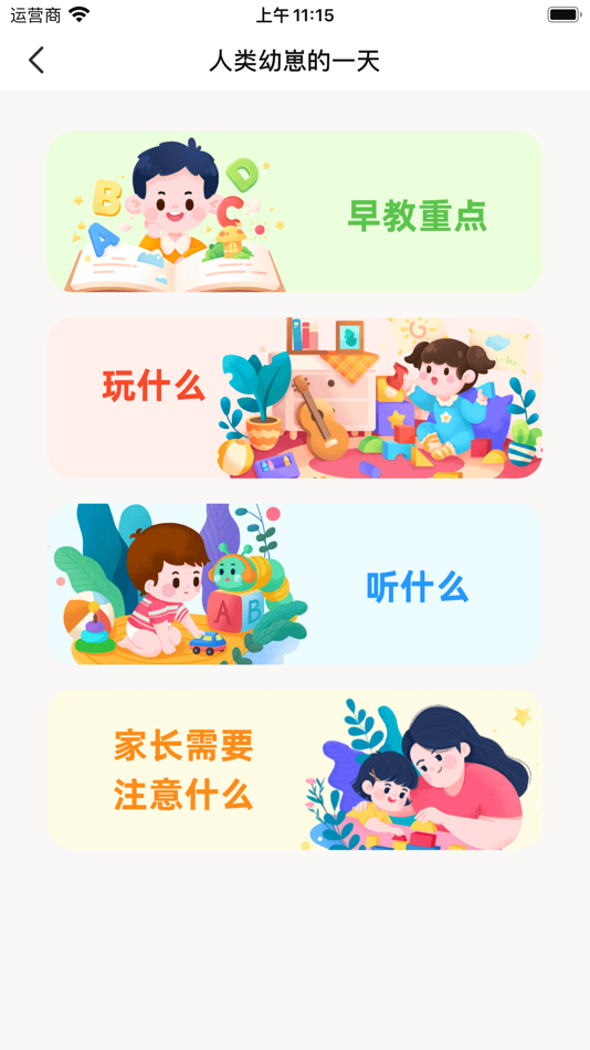 #1. 嗨宝宝-家庭育儿软件 (iOS) Podle: 北京小步大成科技有限公司
