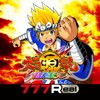 [777Real]P大工の源さん超韋駄天 - iPhoneアプリ