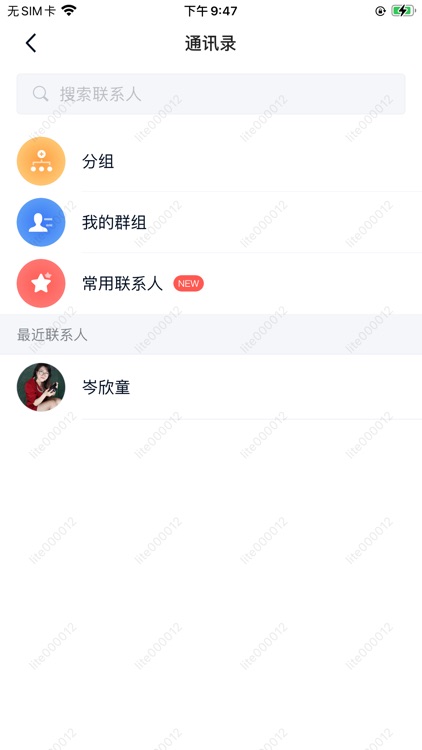 丰声Lite screenshot-3