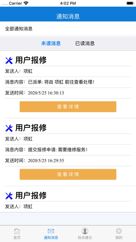 #2. 未来科技城 (iOS) Podle: Wuhan Optical Valley Intelligent Co,LTD