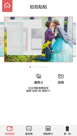 Game screenshot 拍翻天 cFoto apk