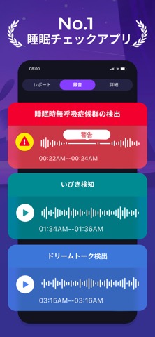 Mintal Tracker:Sleep Recorderのおすすめ画像1