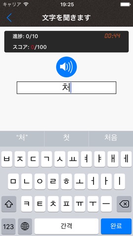 韓国語の発音 - 韓国語のアルファベットの学習勉強のおすすめ画像4