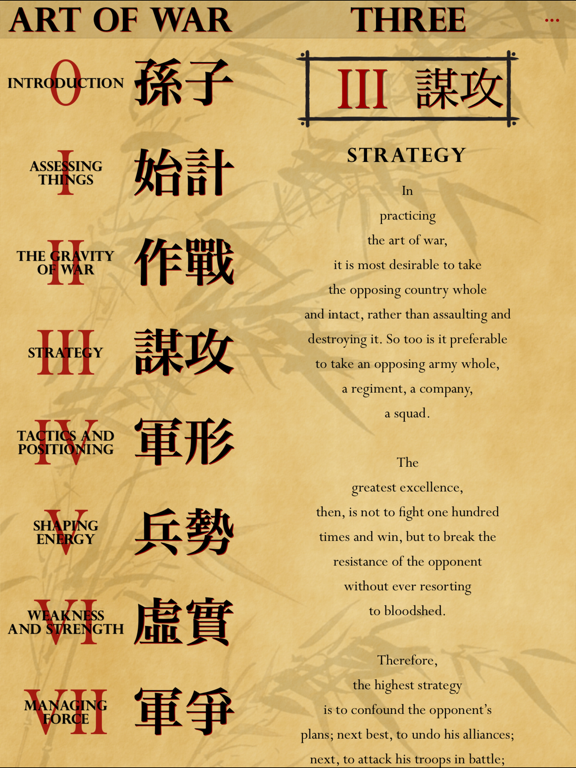 The Art of War of Sun Tzu iPad screenshot 4 - Lifestyle app