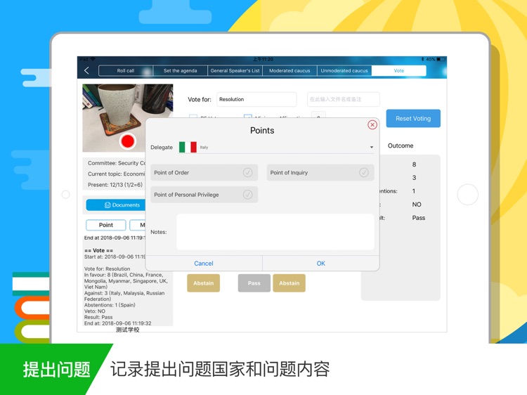 模拟联合国 screenshot-8