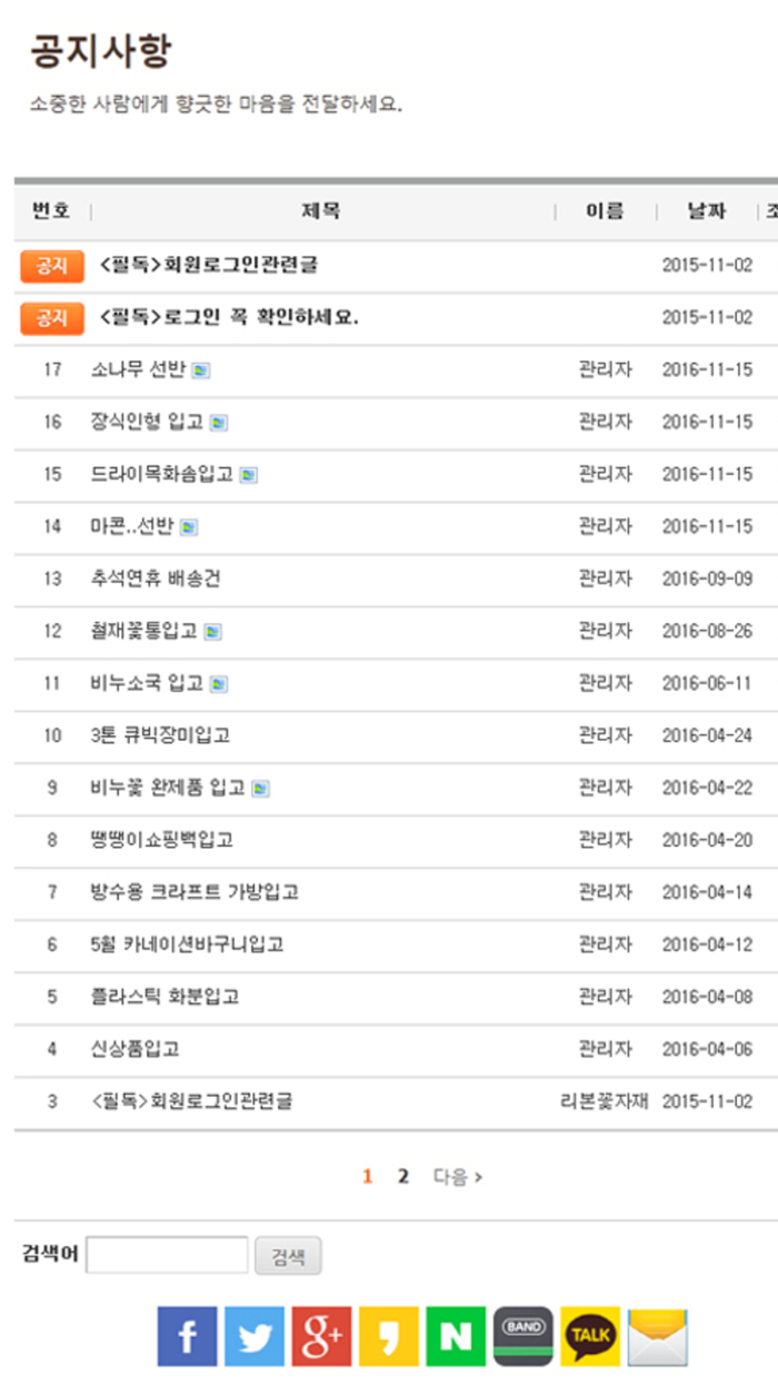 리본꽃자재 쇼핑몰