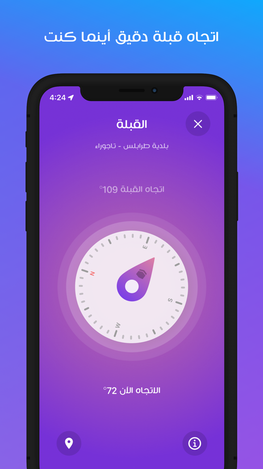 #3. مؤذن الإمارات (iOS) 由: ali gayed