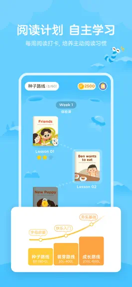 Game screenshot 久趣英语绘本 hack