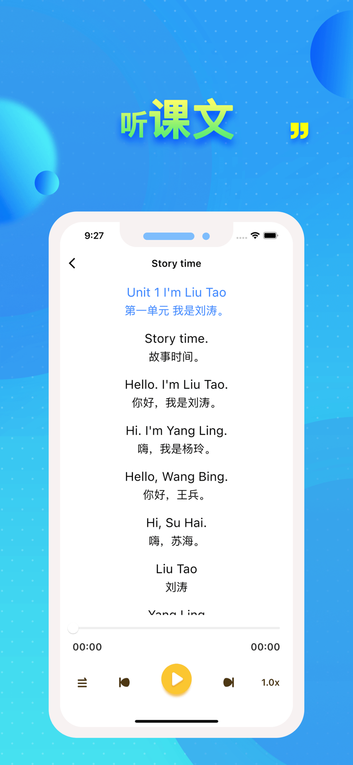 苏教版英语 - 译林小学英语同步点读机 screenshot 6