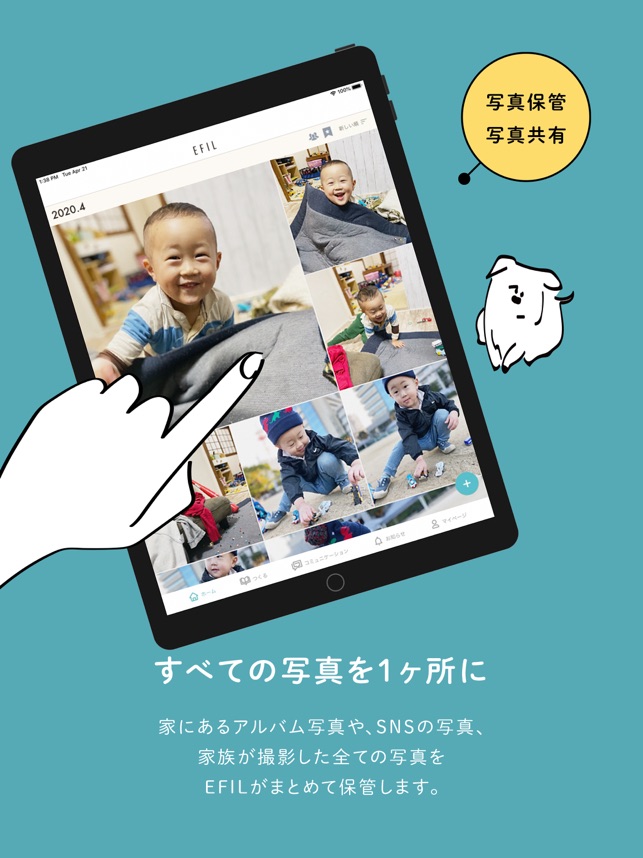 Efil 家族のぜんぶを保管する On The App Store