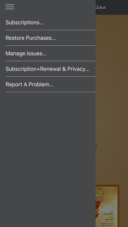 ALBAYAN Magazine - مجلة البيان