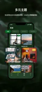 哈梨冥想-Heartly Lab冥想减压安眠白噪音 screenshot #6 for iPhone